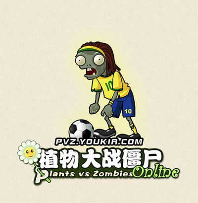 植物大战僵尸OL最新图片