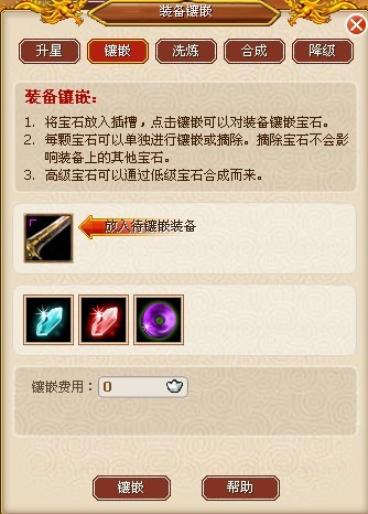 侠侣天下最新图片