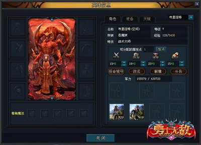 勇士无敌最新图片