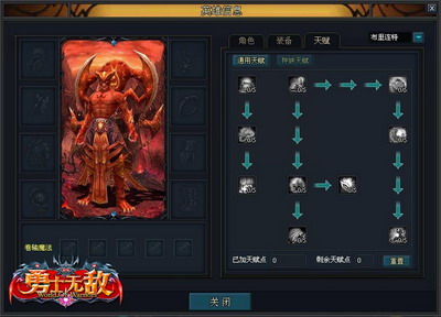 勇士无敌最新图片