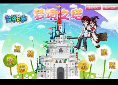 魔力学堂最新图片