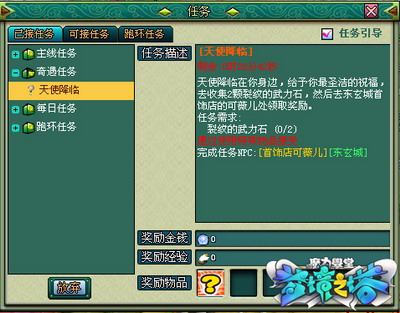 魔力学堂最新图片