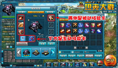 坦克大战最新图片