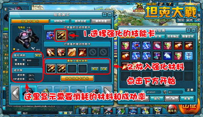 坦克大战最新图片