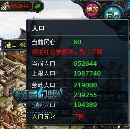 魔晶幻想最新图片