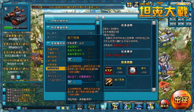 坦克大战最新图片