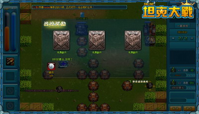 坦克大战最新图片