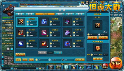 坦克大战最新图片