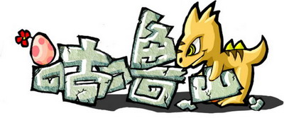 咕噜岛最新图片