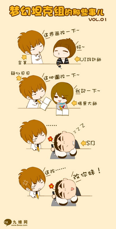 梦幻坦克最新图片