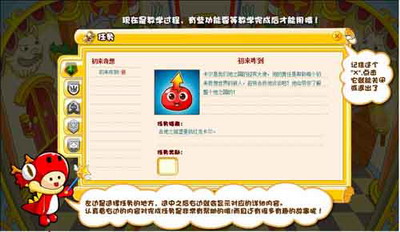 奇想咕噜团最新图片