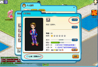 庄园物语最新图片