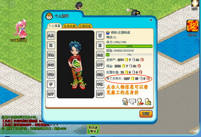 庄园物语最新图片