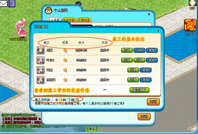 庄园物语最新图片