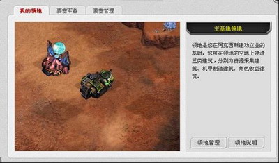 机甲归来最新图片