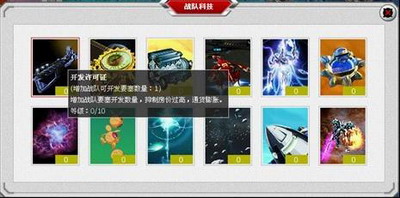 机甲归来最新图片