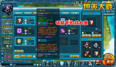 坦克大战最新图片