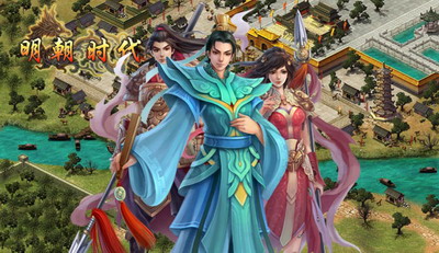 明朝时代最新图片