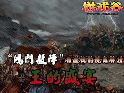 楚汉风云最新图片