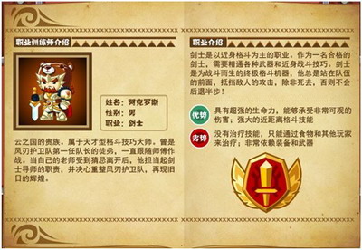 奇想咕噜团最新图片