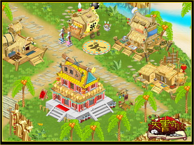 天书奇谈最新图片