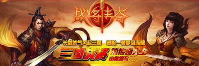 战将传奇最新图片