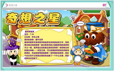 奇想咕噜团最新图片