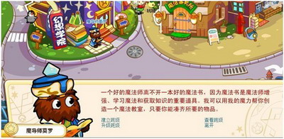 奇想咕噜团最新图片