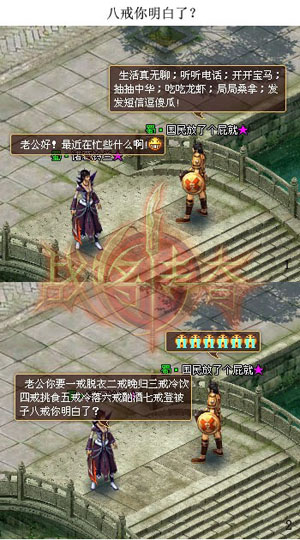 战将传奇最新图片