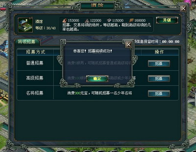 叱咤九州最新图片