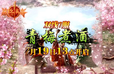 战将传奇最新图片