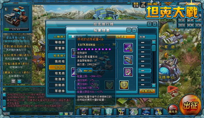 坦克大战最新图片