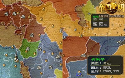 帝国文明最新图片