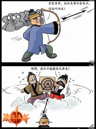 战将传奇最新图片