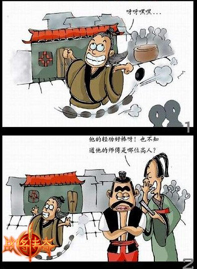 战将传奇最新图片