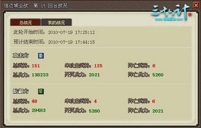 三十六计最新图片