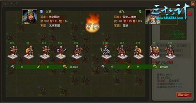 三十六计最新图片