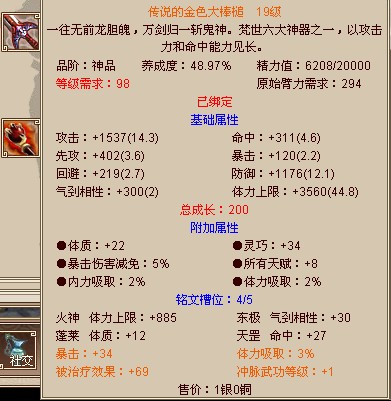 武林传奇二最新图片