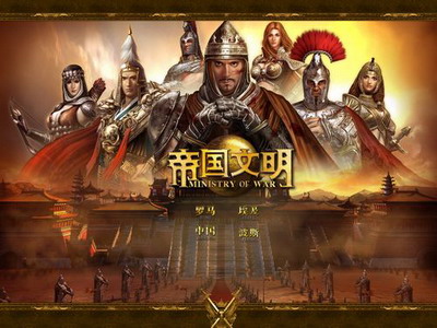 **文明最新图片