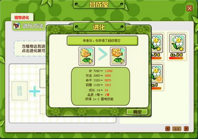 植物大战僵尸OL最新图片