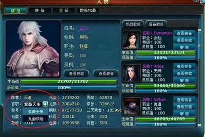 凡人修真最新图片