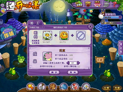 开心果最新图片