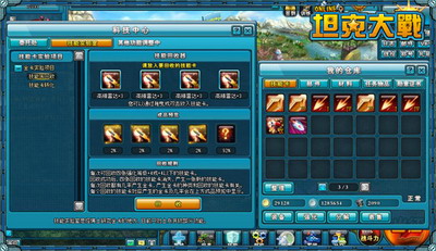 坦克大战最新图片