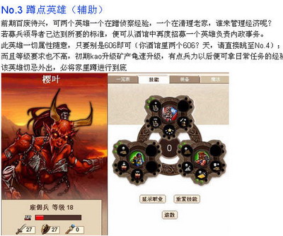 英雄无敌:王国最新图片