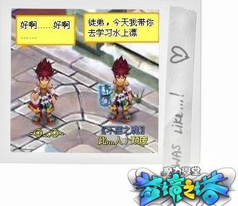 魔力学堂最新图片