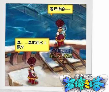 魔力学堂最新图片