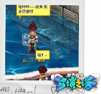 魔力学堂最新图片