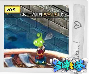 魔力学堂最新图片