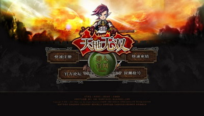 天地无双最新图片