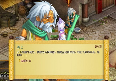 飘渺西游最新图片